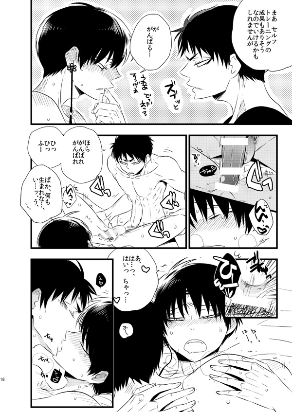 [花] 【WEB再録】IN THE CLOSET【鬼白R-18】