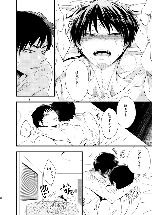 [花] 【WEB再録】IN THE CLOSET【鬼白R-18】