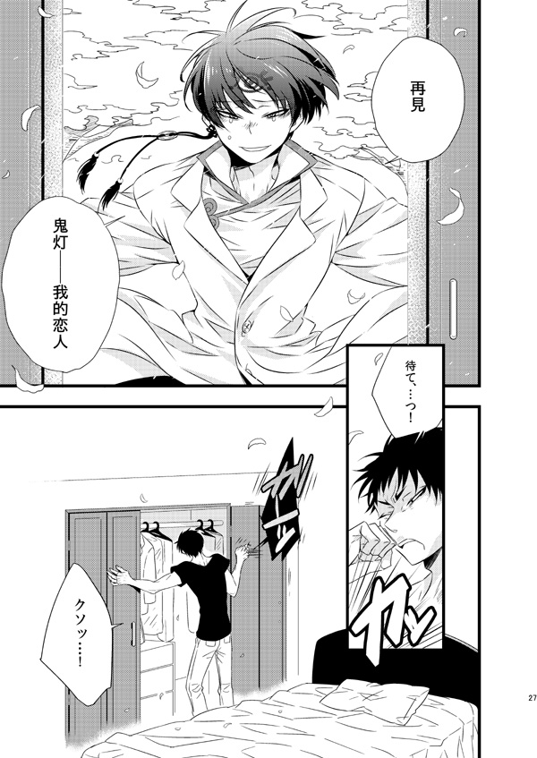 [花] 【WEB再録】IN THE CLOSET【鬼白R-18】