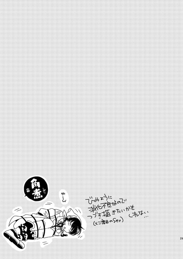 [花] 【WEB再録】IN THE CLOSET【鬼白R-18】