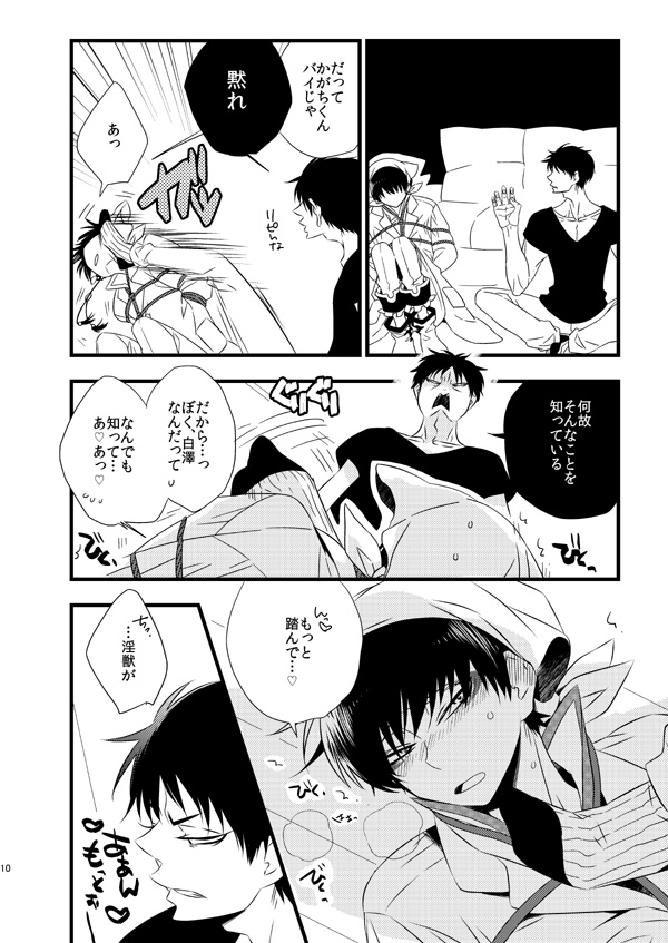 [花] 【WEB再録】IN THE CLOSET【鬼白R-18】