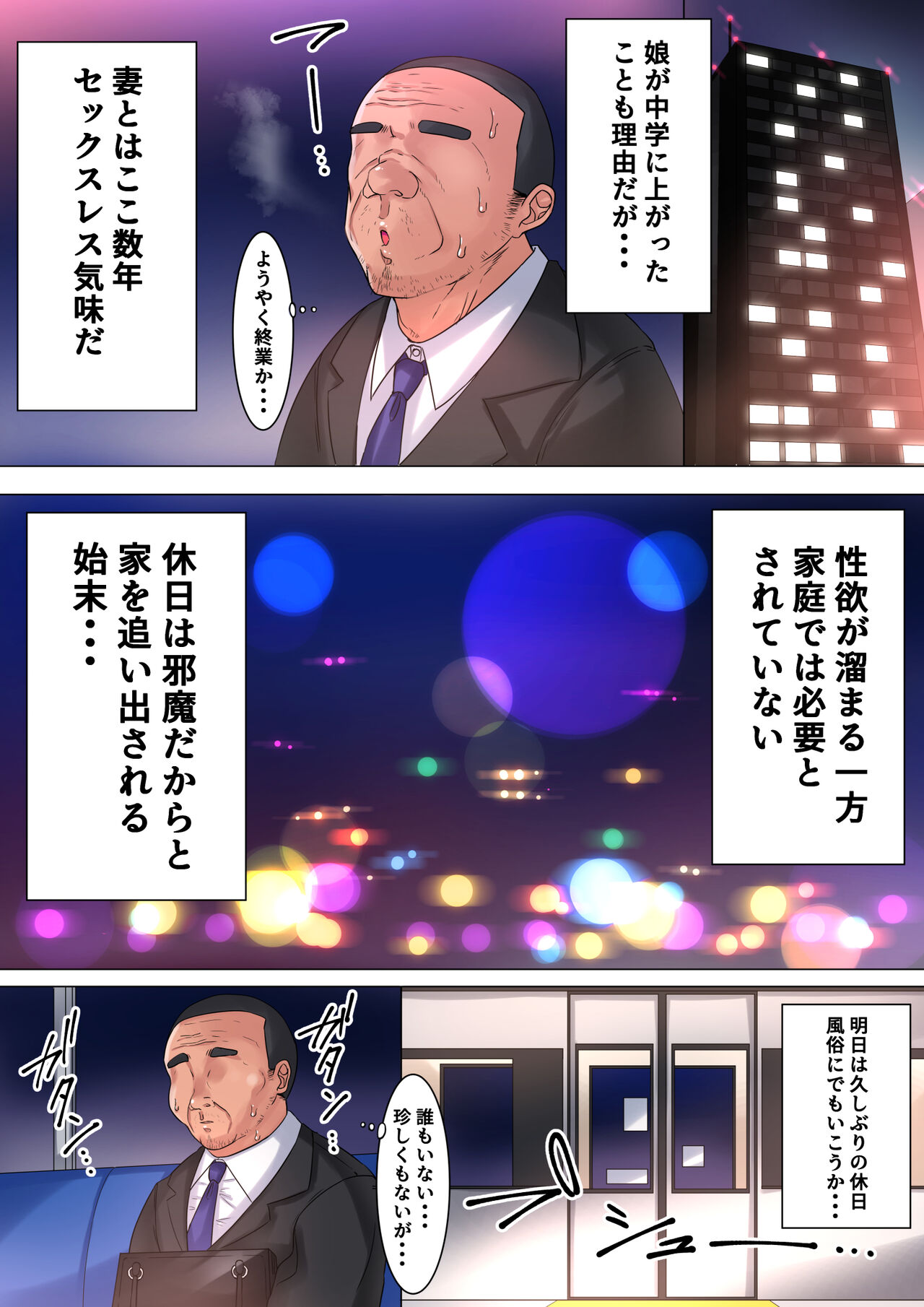 [防波堤] ENKOU JK 藤本京子 編