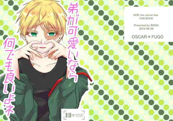 [いなだ] 【web再録】弟が可愛いなら何でもいいよネ【オスフゴ】