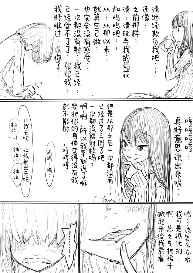 [ディビ] 男の娘が後輩に虐めぬかれるエロ漫画[中国翻訳]