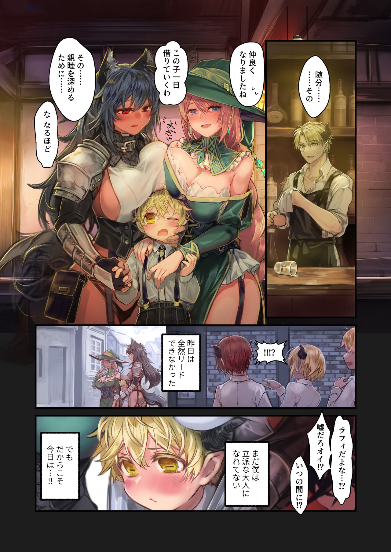 [観用少女 (こもた)]MILK －ショタ淫魔がお姉さんたちに挟まれる話－