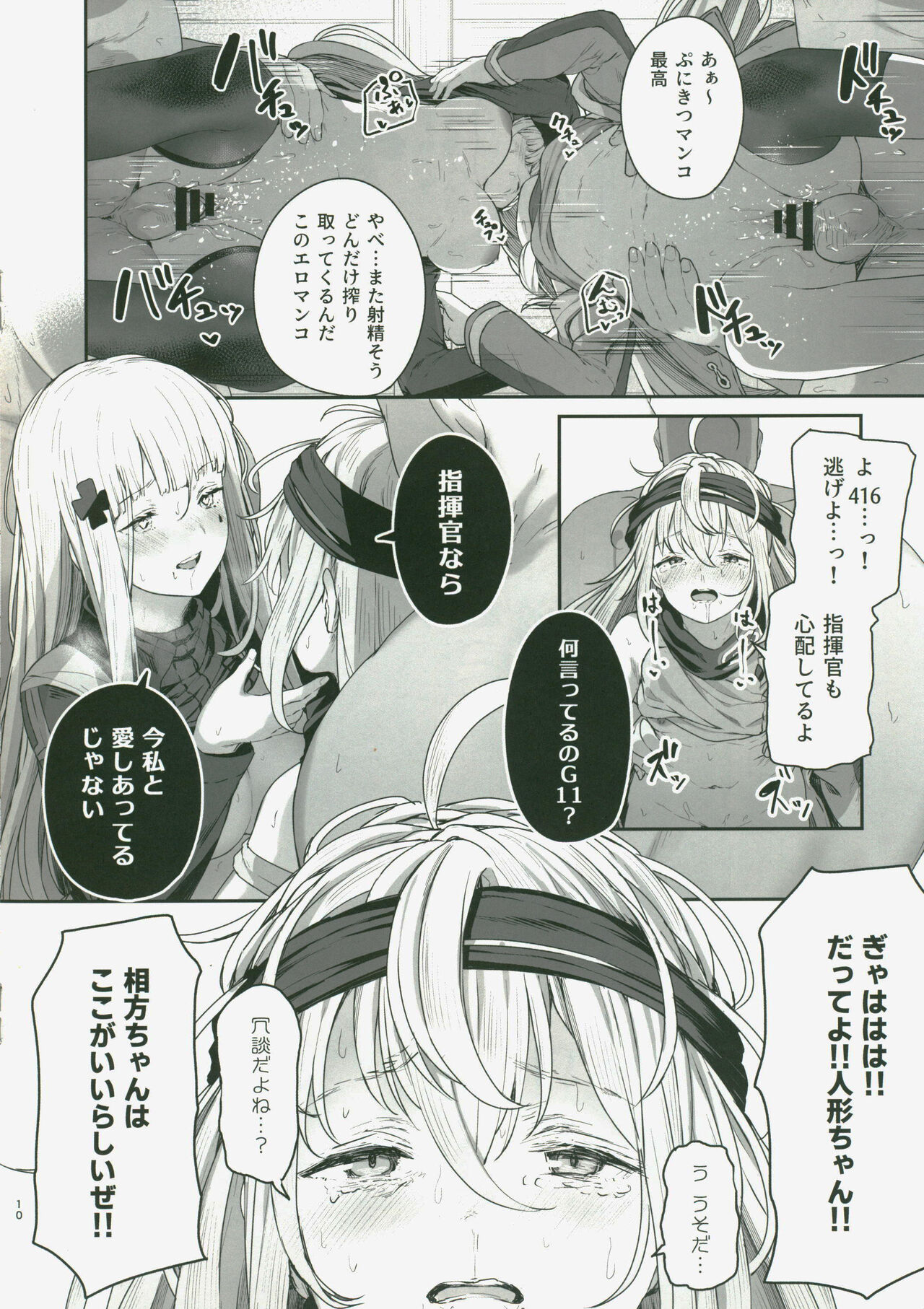 (C99) [SINGULARITR] どるふろミニ合同誌