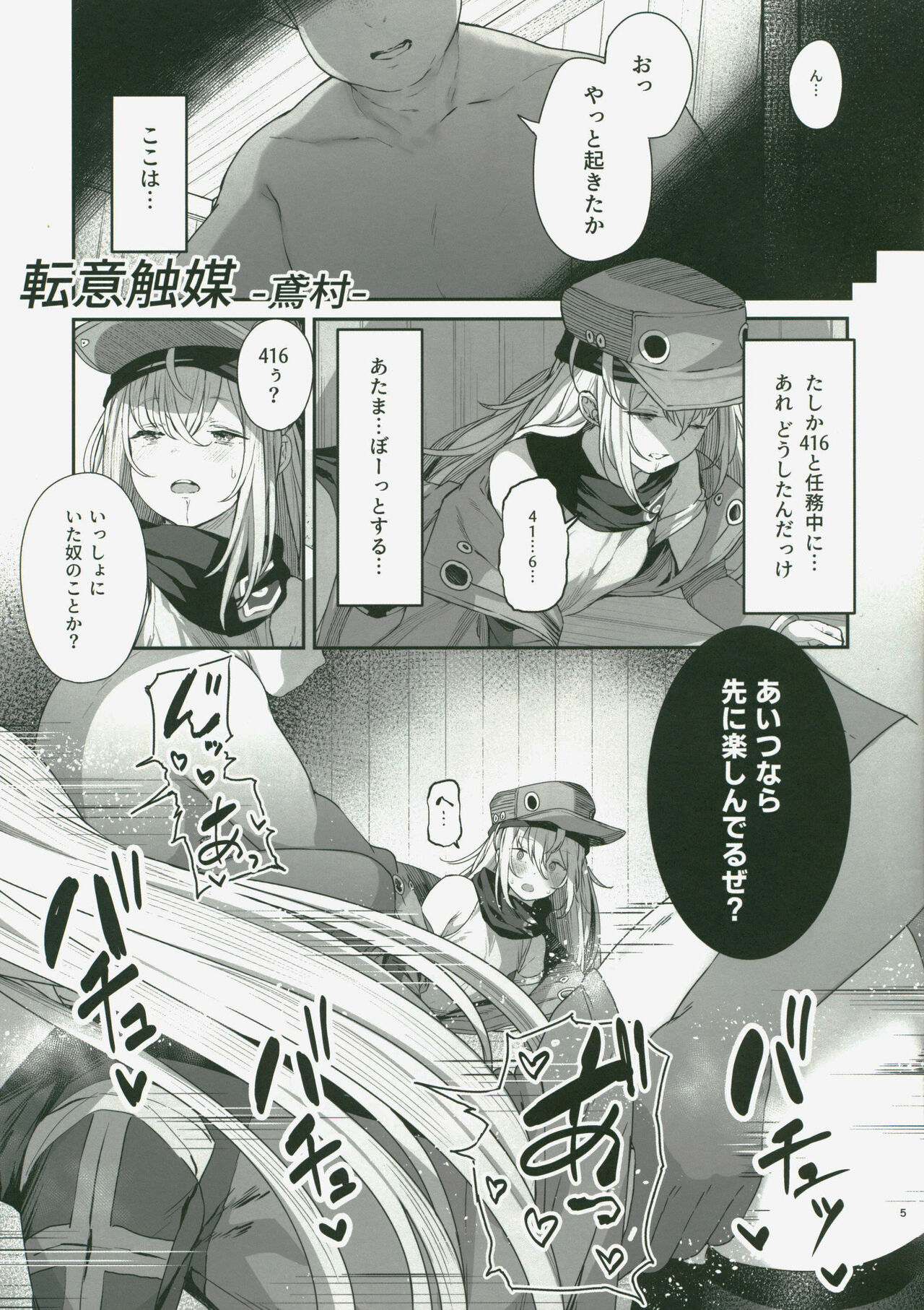 (C99) [SINGULARITR] どるふろミニ合同誌