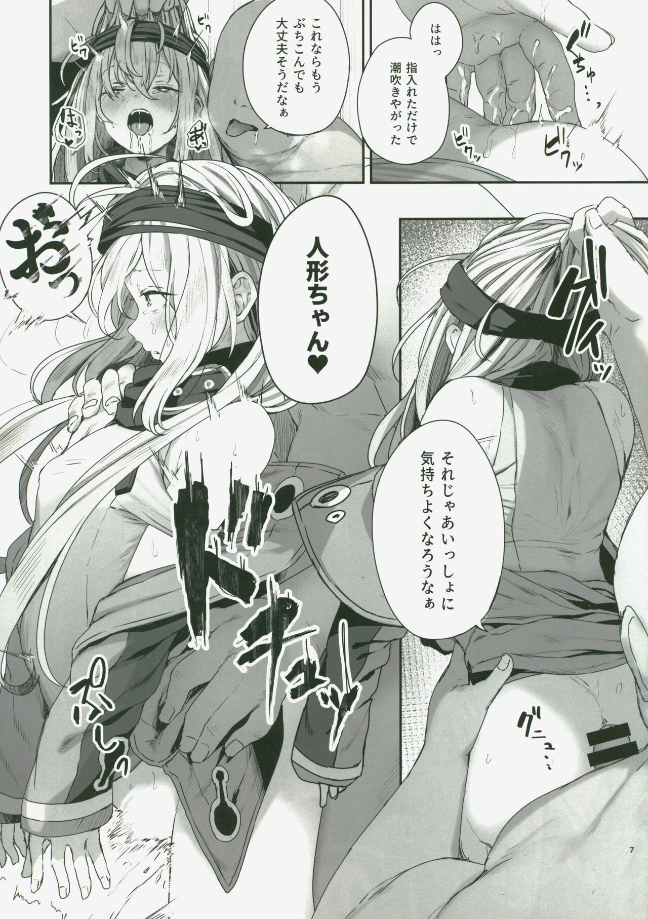 (C99) [SINGULARITR] どるふろミニ合同誌