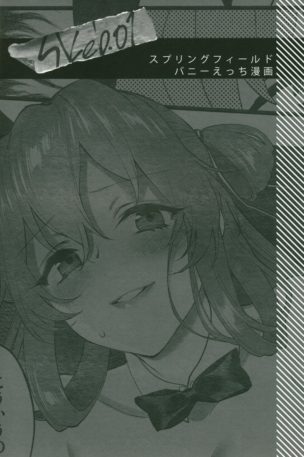 (C99) [消火器] SKK's Skeb COLLECTION