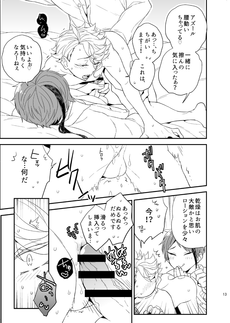 [花] 【WEB再録】おしえて！アズ～ル先生【イドアズR18】