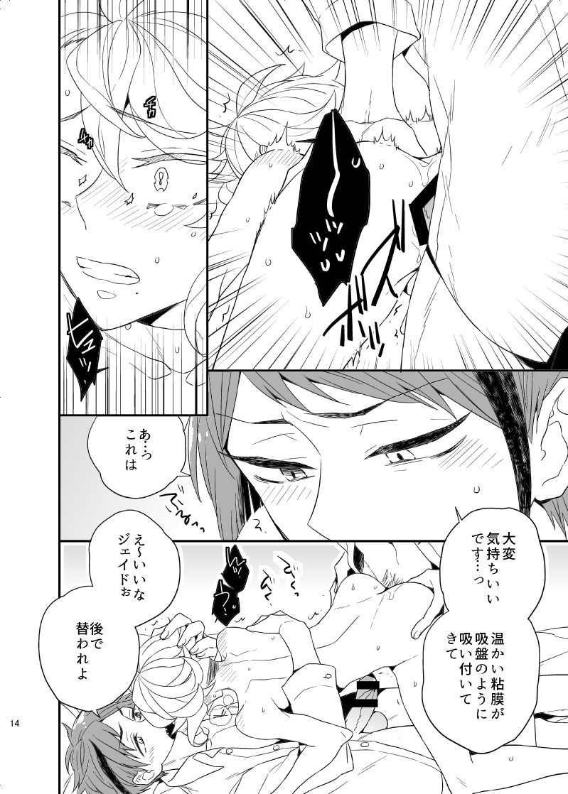 [花] 【WEB再録】おしえて！アズ～ル先生【イドアズR18】