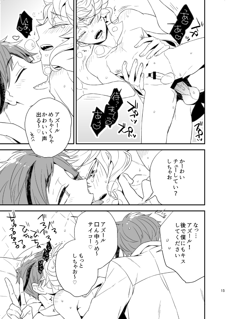 [花] 【WEB再録】おしえて！アズ～ル先生【イドアズR18】