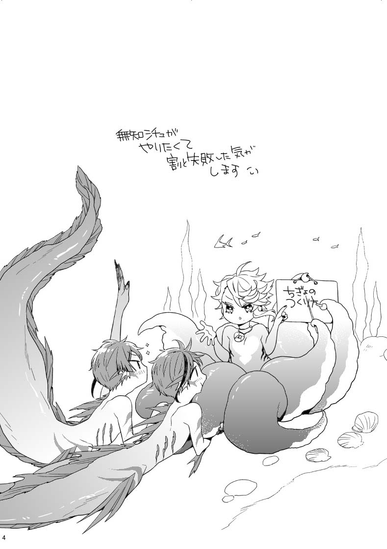 [花] 【WEB再録】おしえて！アズ～ル先生【イドアズR18】