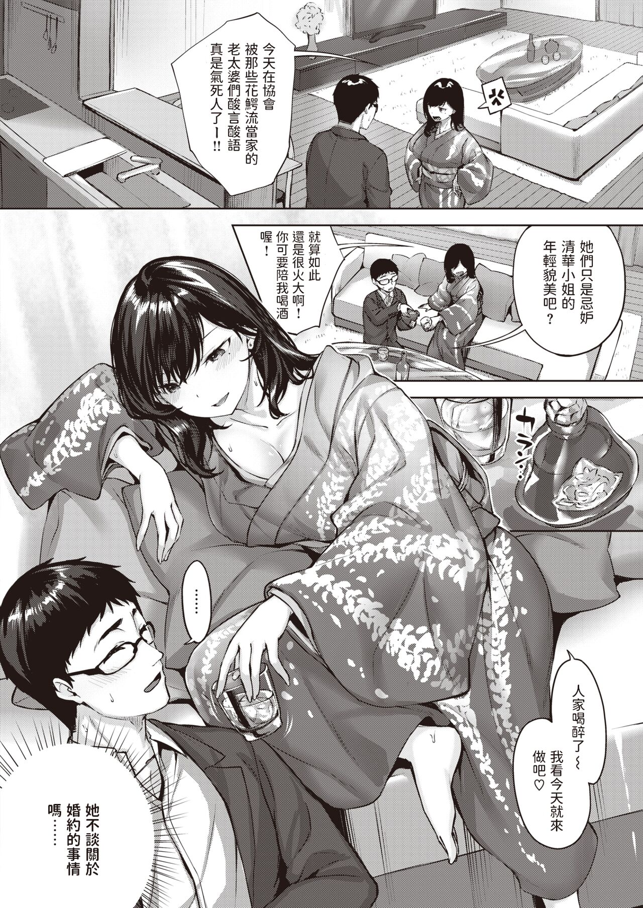 [雛咲葉] 藤色むすめ (COMIC 快楽天ビースト 2022年3月号) [中国翻訳] [DL版]