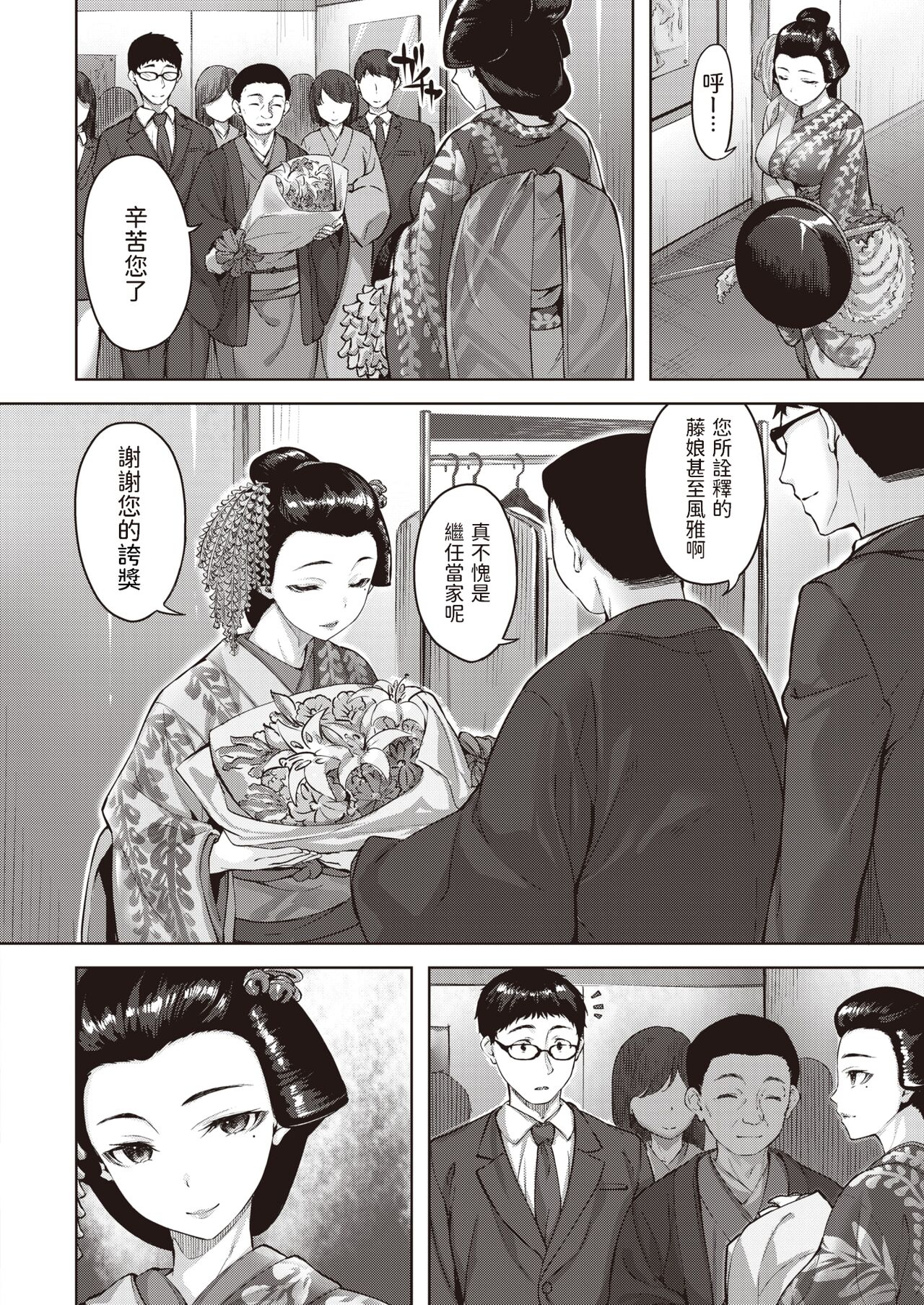 [雛咲葉] 藤色むすめ (COMIC 快楽天ビースト 2022年3月号) [中国翻訳] [DL版]