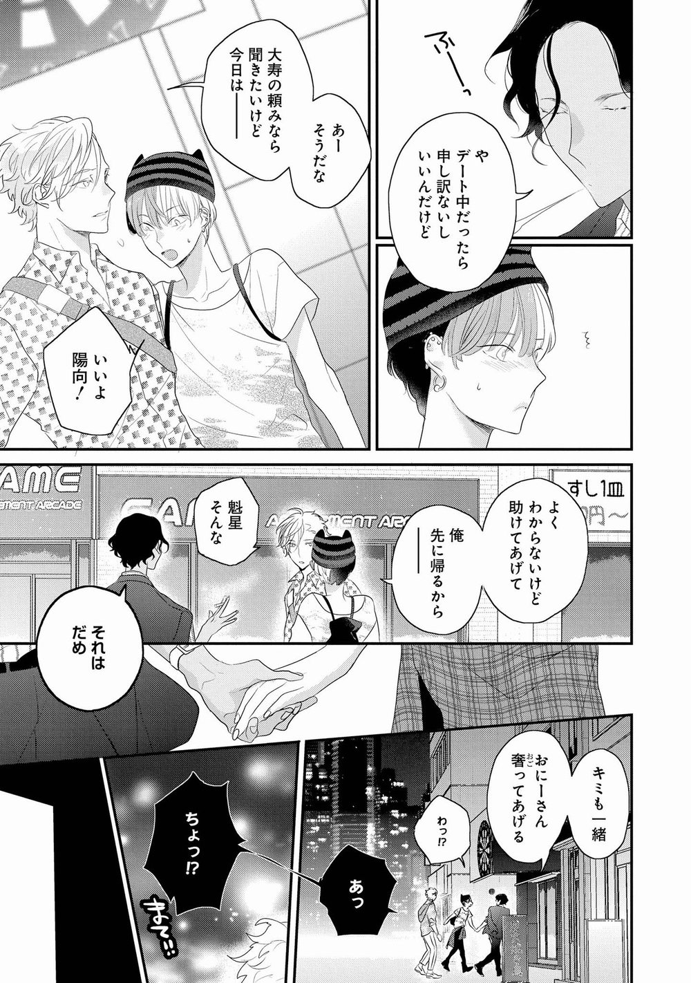 [上原あり] りある≠げえむ√H