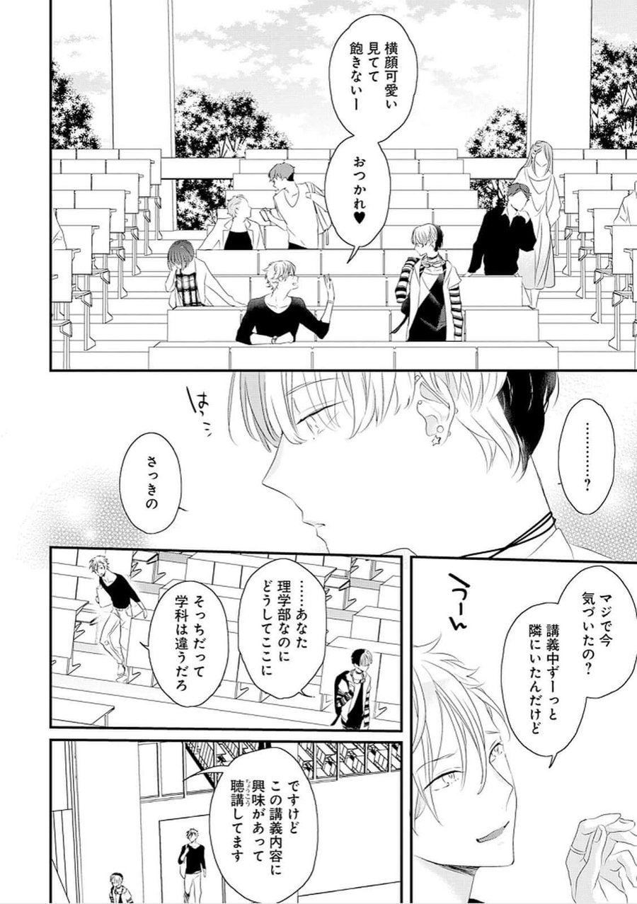 [上原あり] りある≠げえむ√H