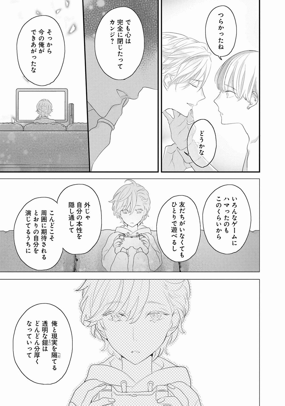 [上原あり] りある≠げえむ√H