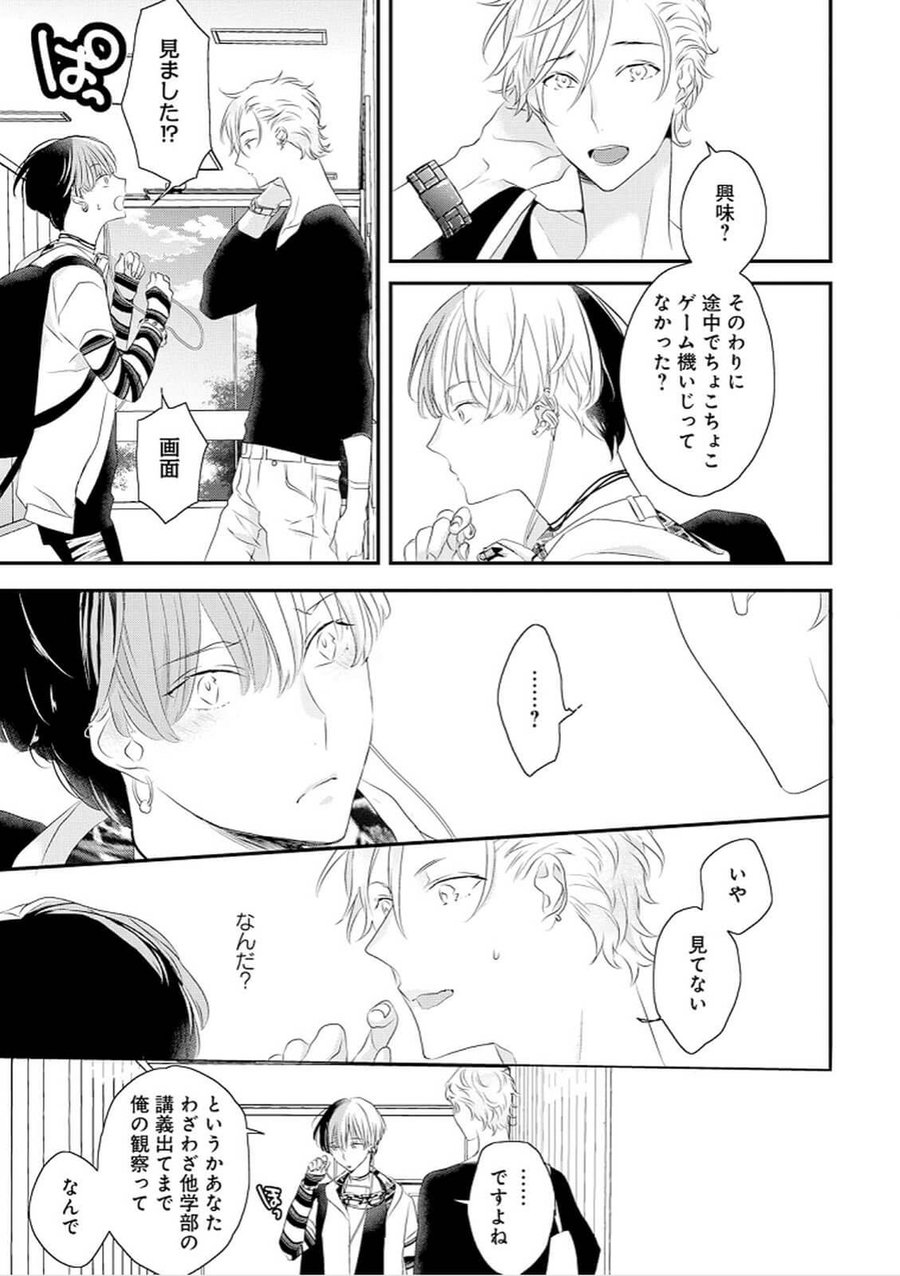[上原あり] りある≠げえむ√H