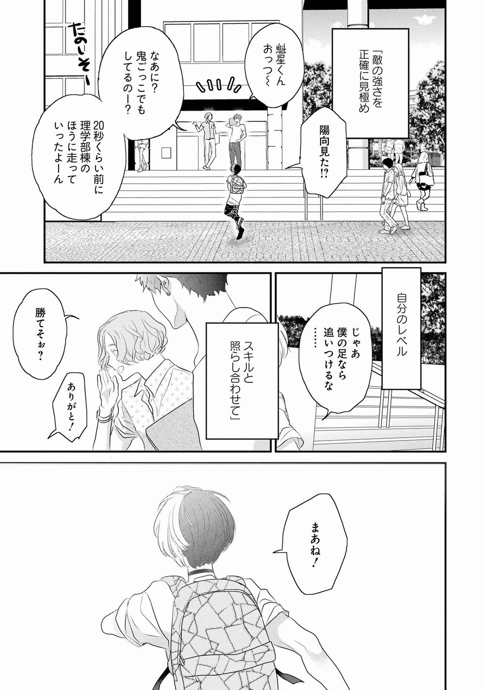 [上原あり] りある≠げえむ√H