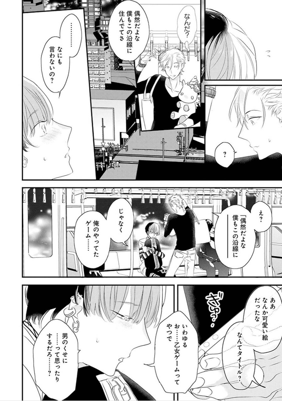 [上原あり] りある≠げえむ√H