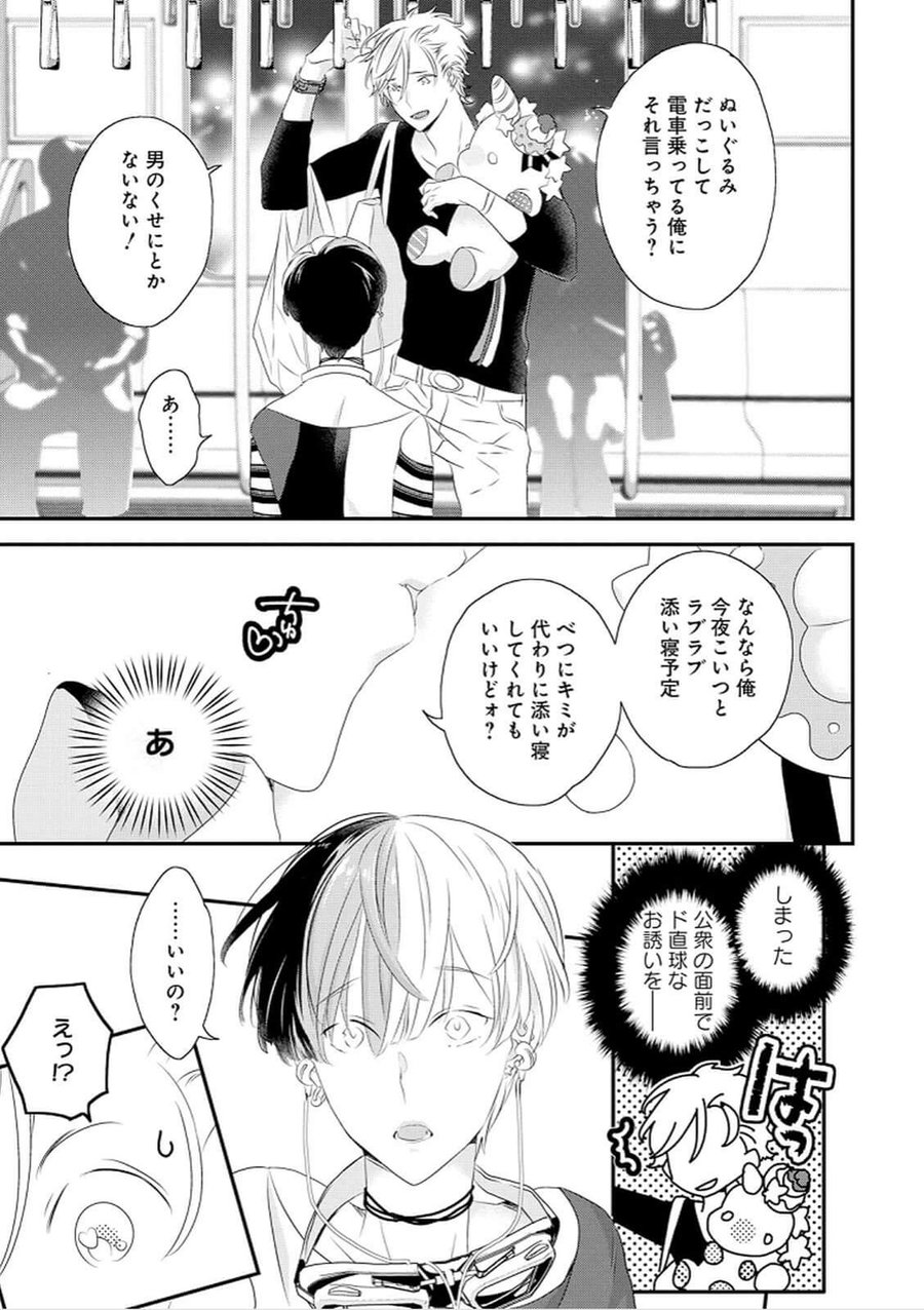 [上原あり] りある≠げえむ√H