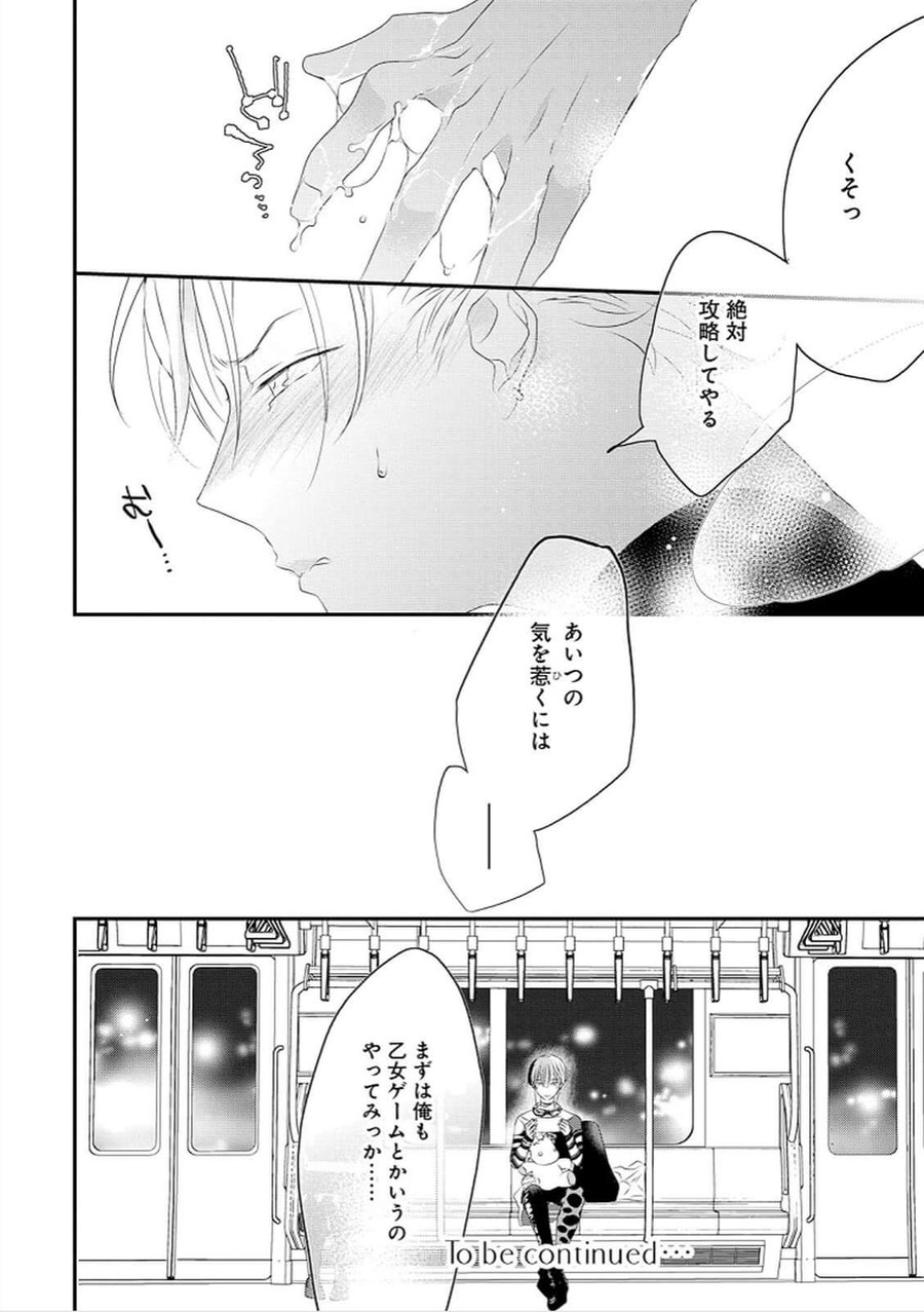[上原あり] りある≠げえむ√H