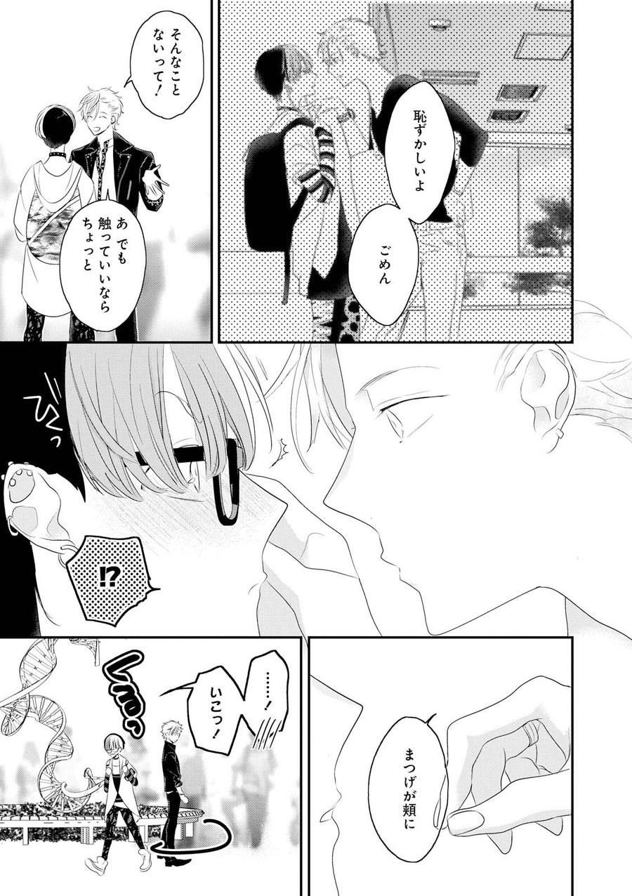 [上原あり] りある≠げえむ√H