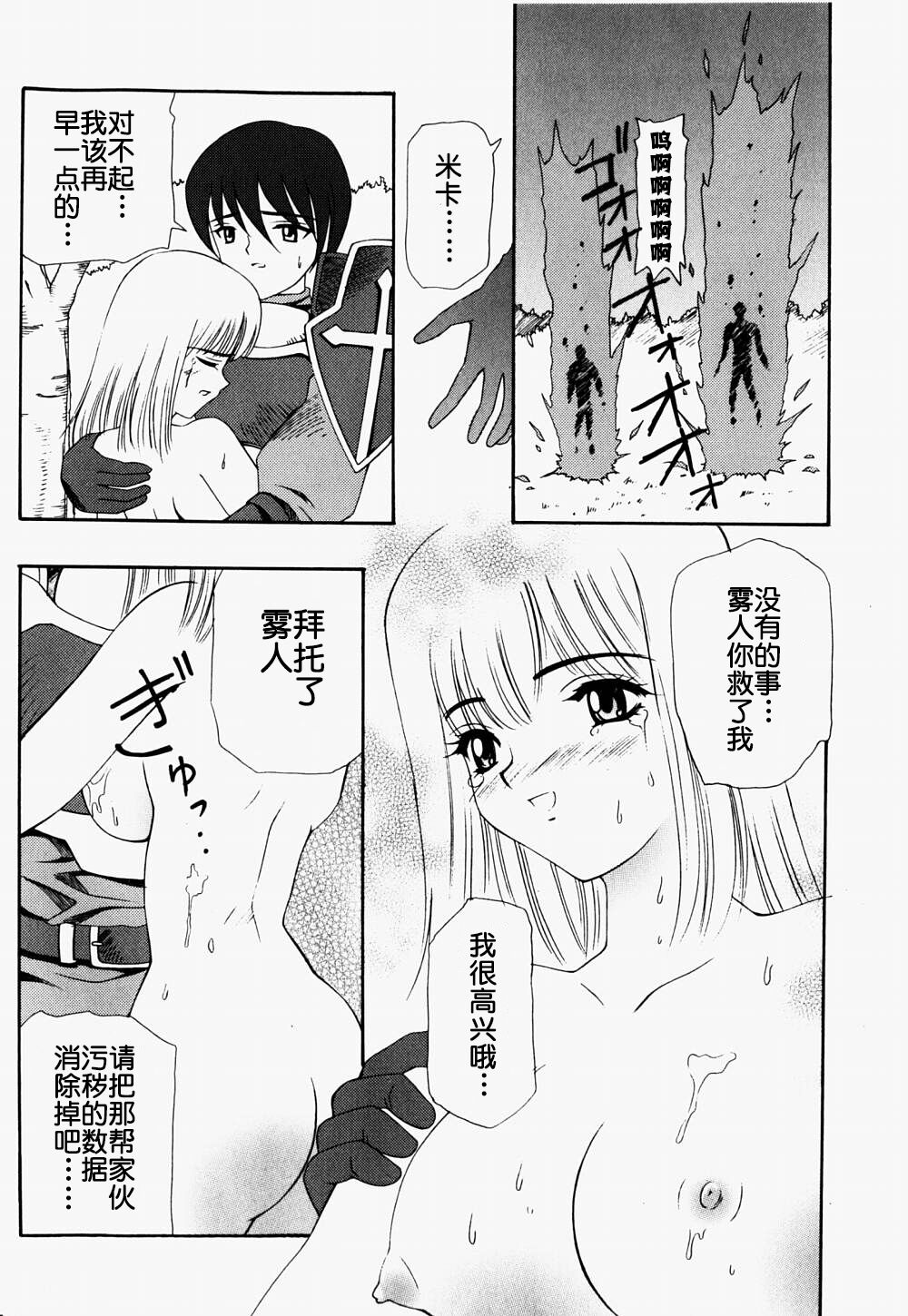 [林マリオ]Ultd Online[中国翻訳]