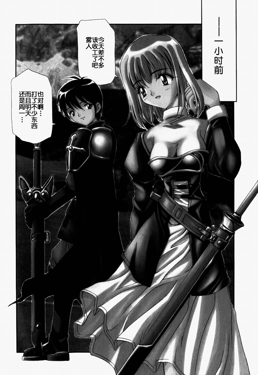 [林マリオ]Ultd Online[中国翻訳]