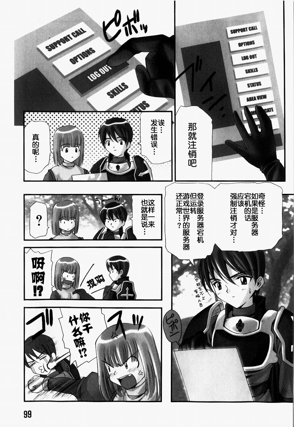 [林マリオ]Ultd Online[中国翻訳]