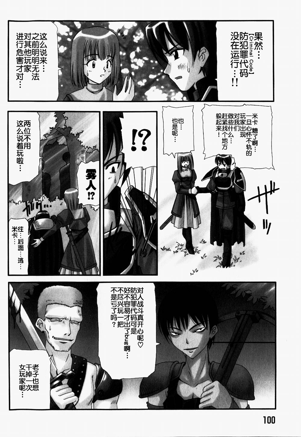 [林マリオ]Ultd Online[中国翻訳]