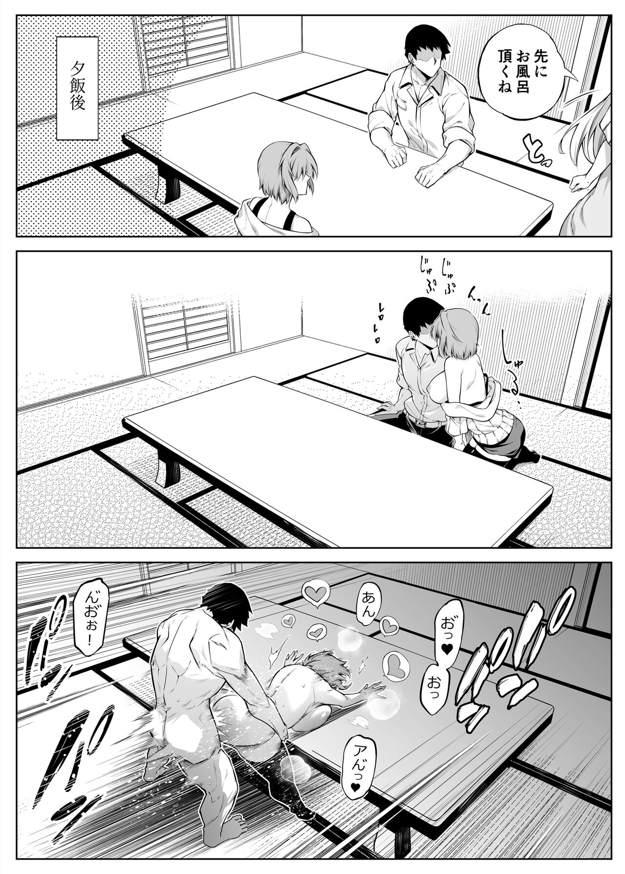 [水蓮の宿 (浅川)] 夏のヤリなおし2