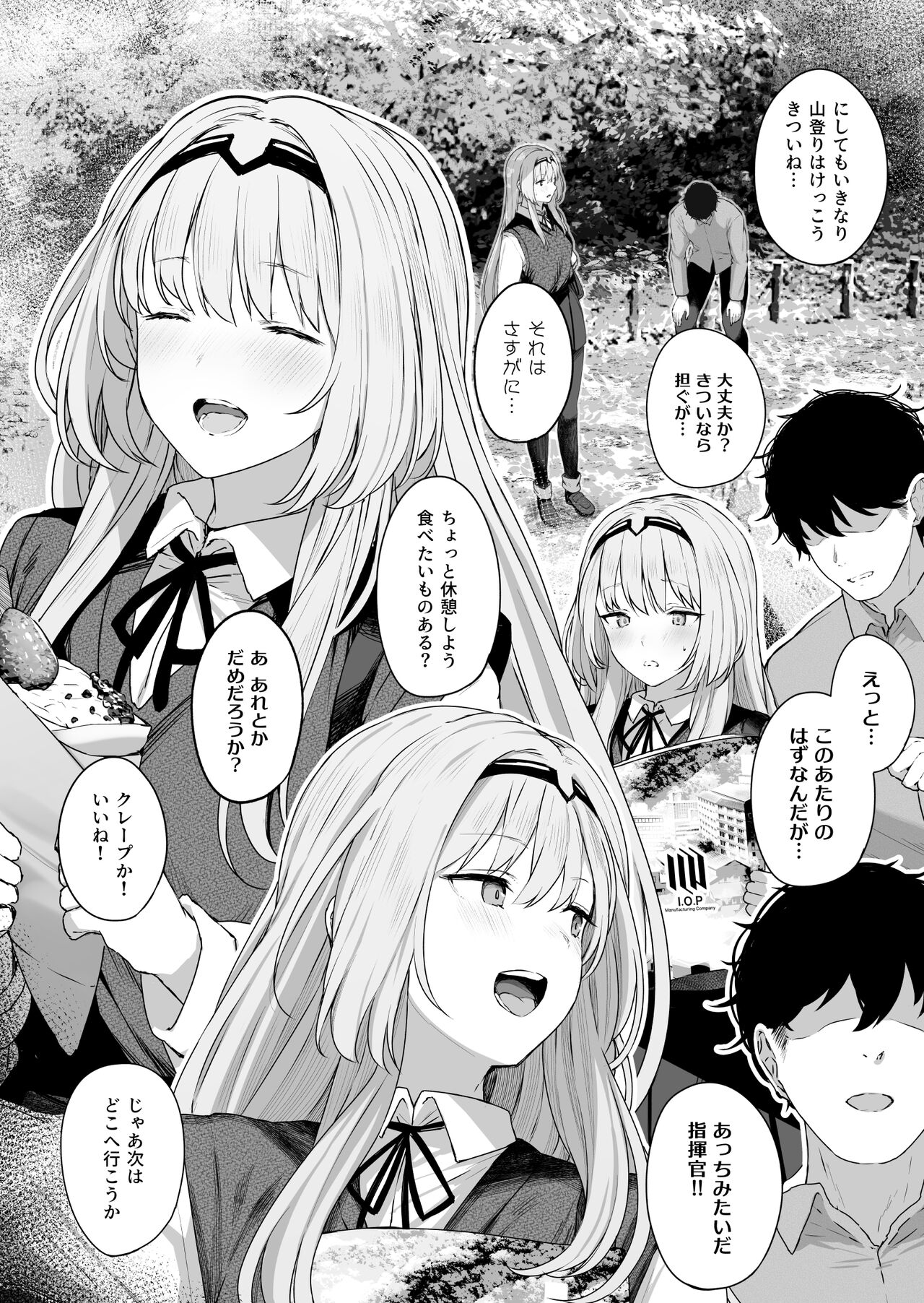 [ほるもんカレー (鳶村)] 反逆溫泉 (少女前線)
