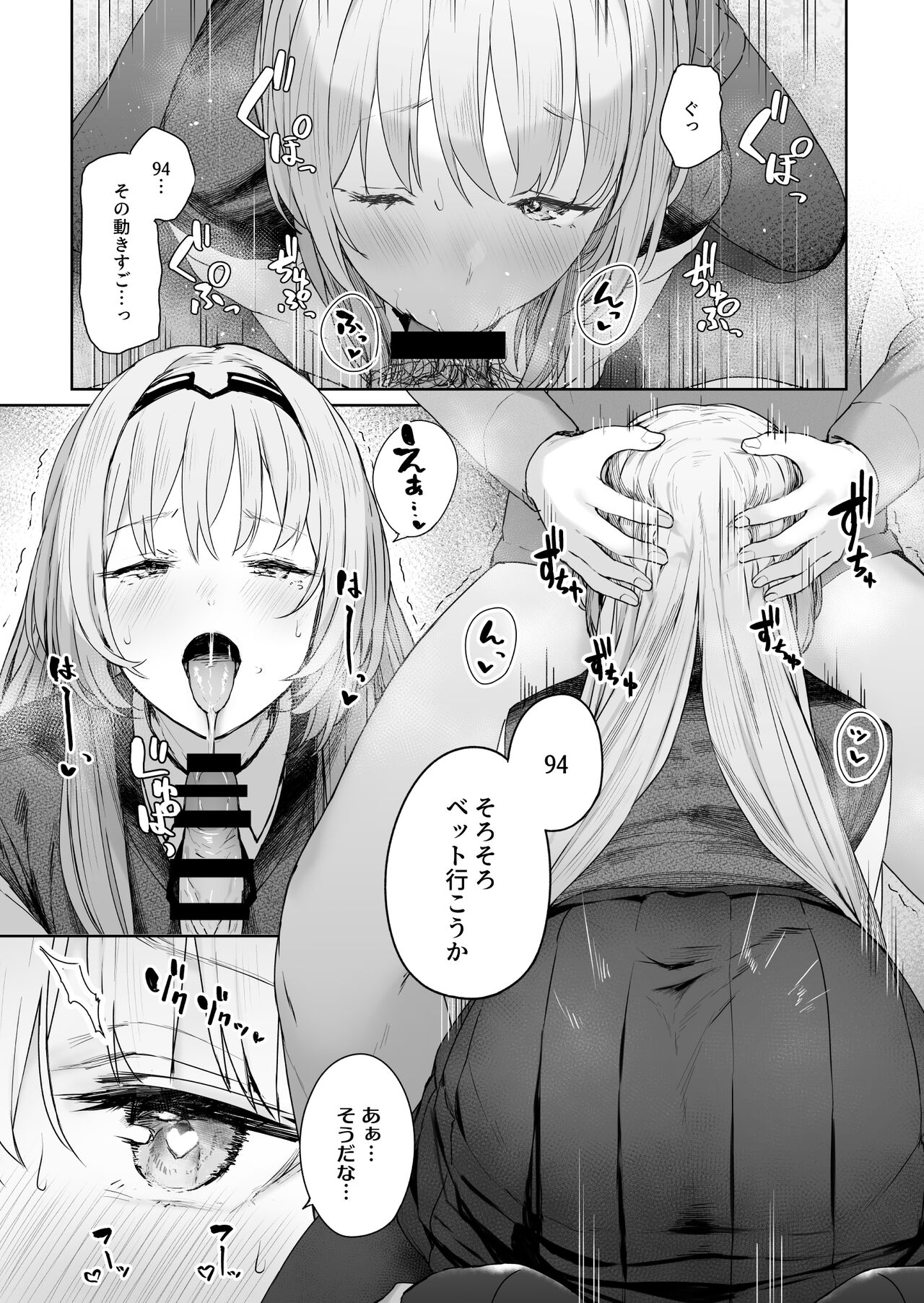 [ほるもんカレー (鳶村)] 反逆溫泉 (少女前線)