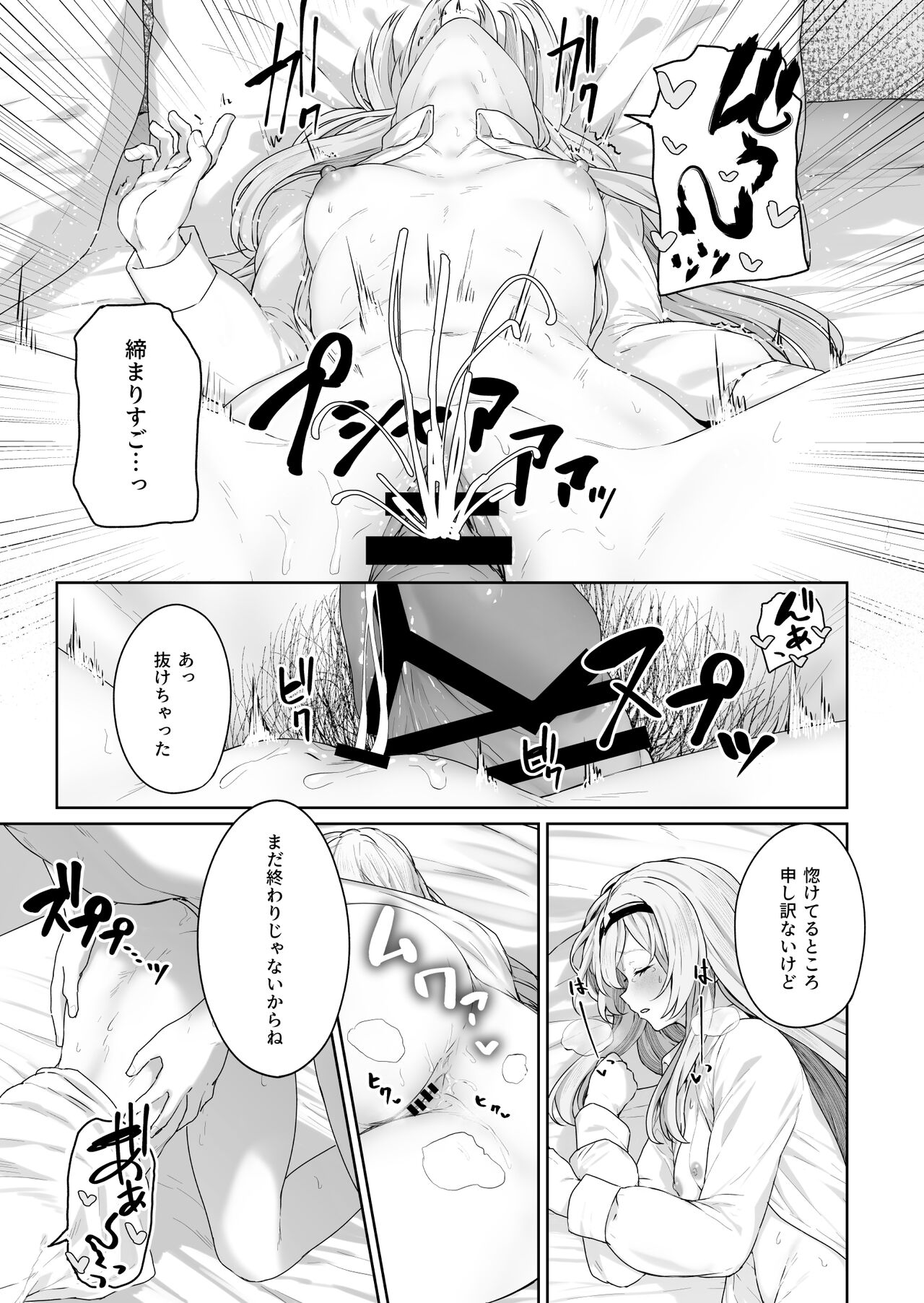 [ほるもんカレー (鳶村)] 反逆溫泉 (少女前線)
