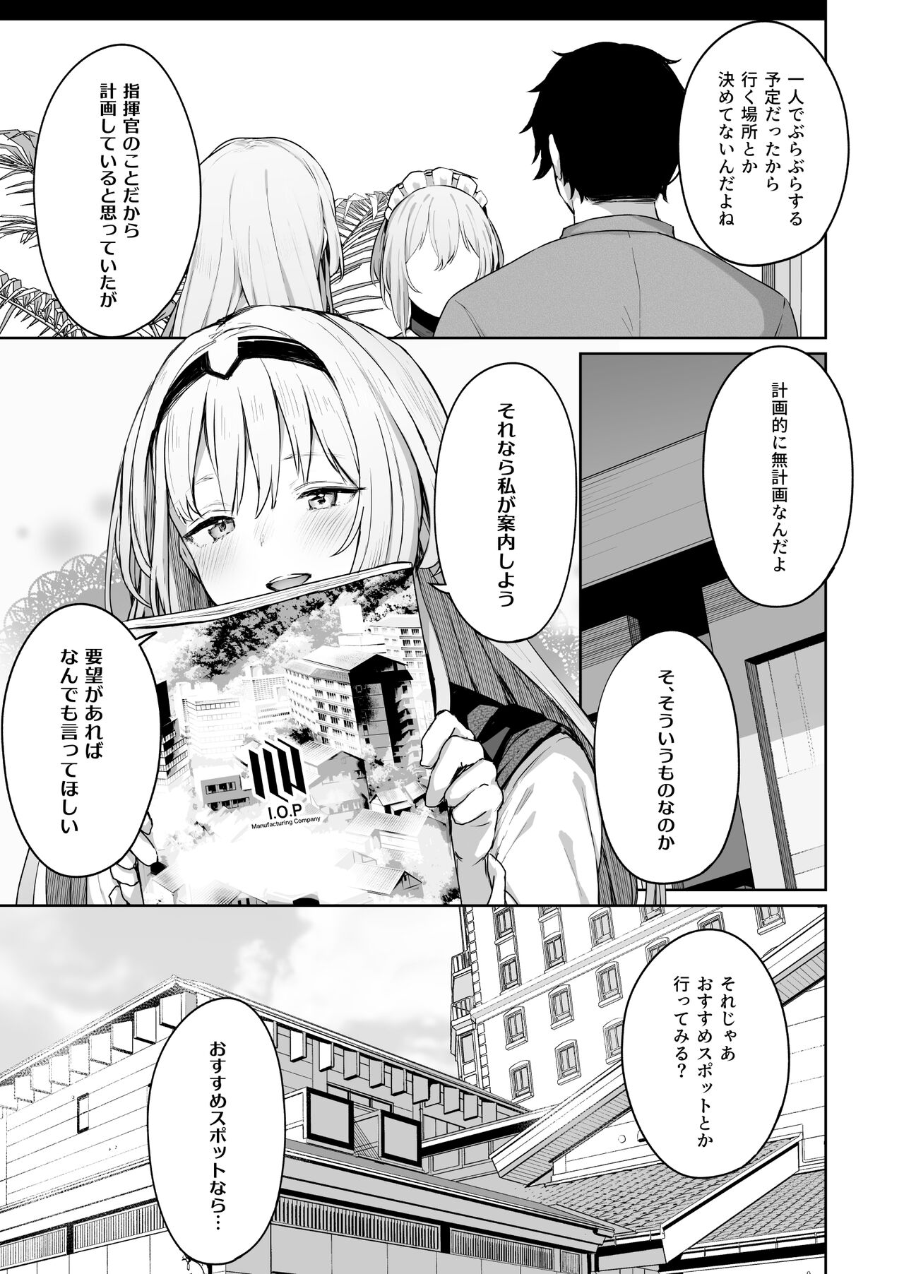 [ほるもんカレー (鳶村)] 反逆溫泉 (少女前線)