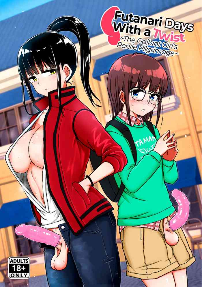 [青葉Q魔洞 (双葉淀夢)] 曲がりなりにもふたなりDAYS-凛々しき乙女の性器潤礼- [英訳] [無修正] [DL版]