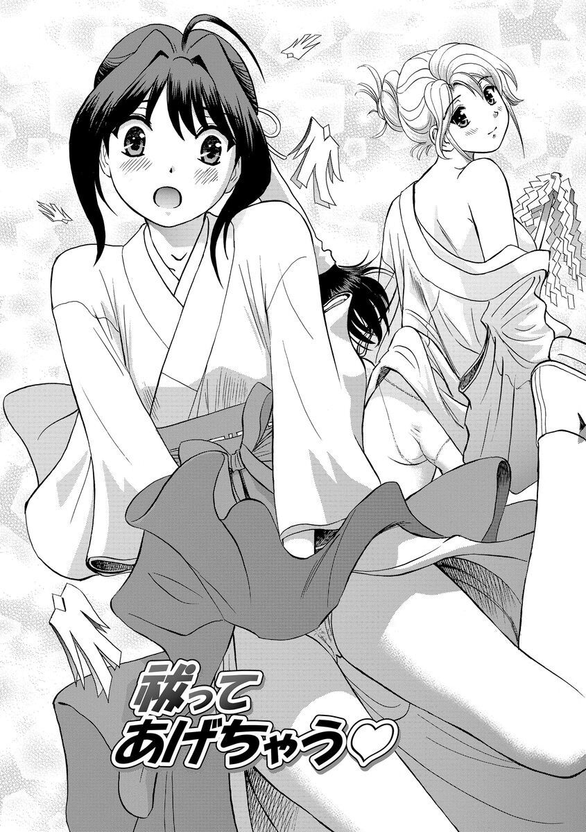 [ふうたまろ] 発情美少女の淫らな蜜壺 第1-4話 [英訳] [DL版]