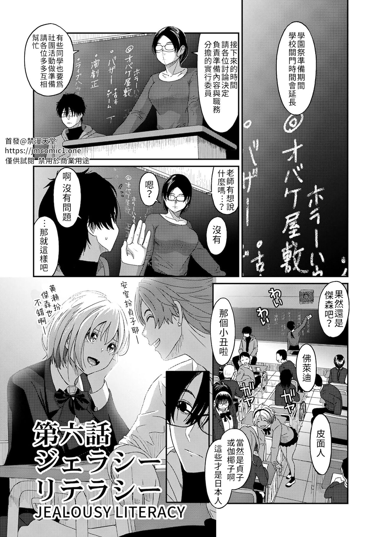 [椋蔵] イタイアマイ 第1-8話 [中国翻訳]