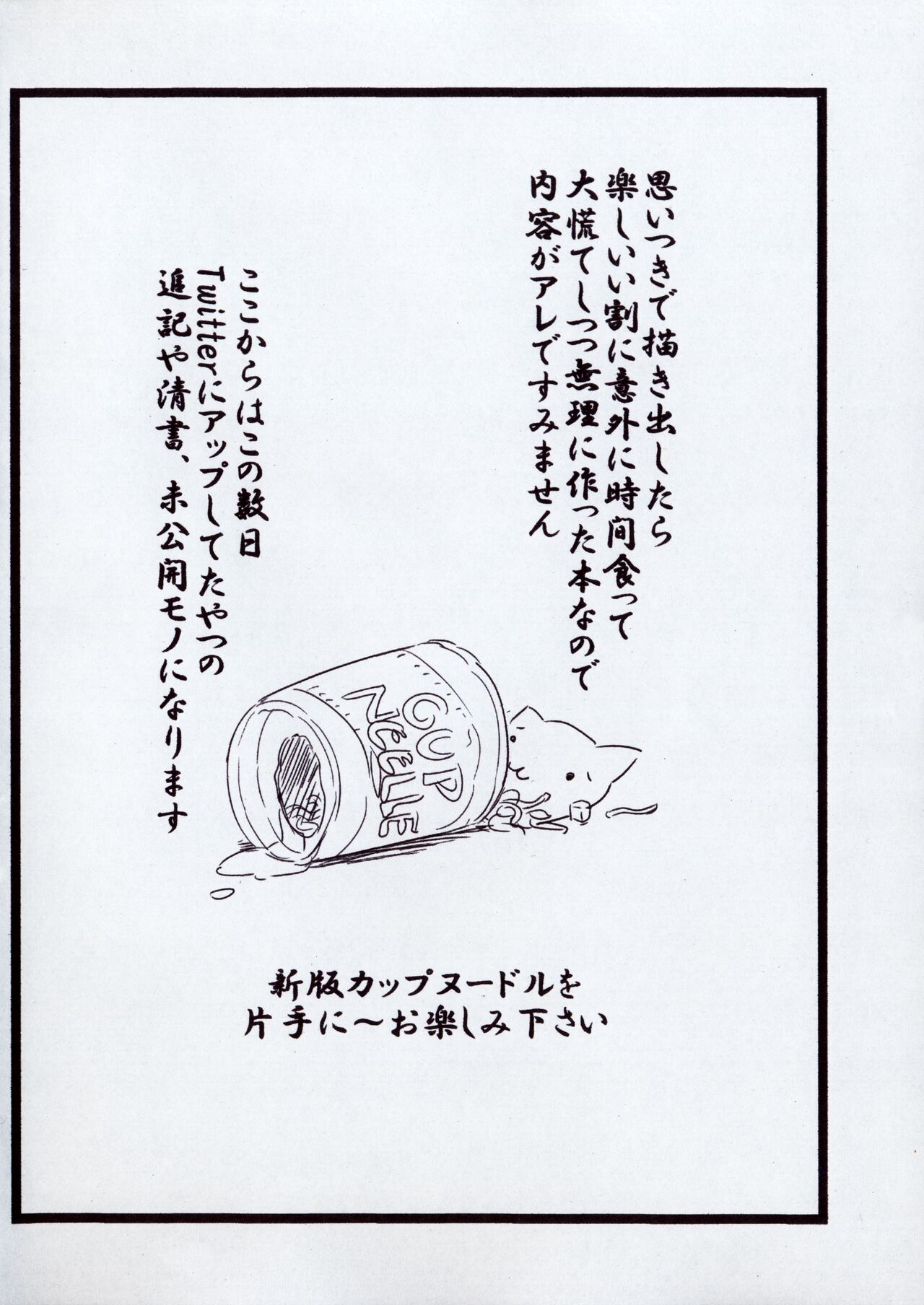 (ぷにケット42) [Points (HAM)] らくがきづかん