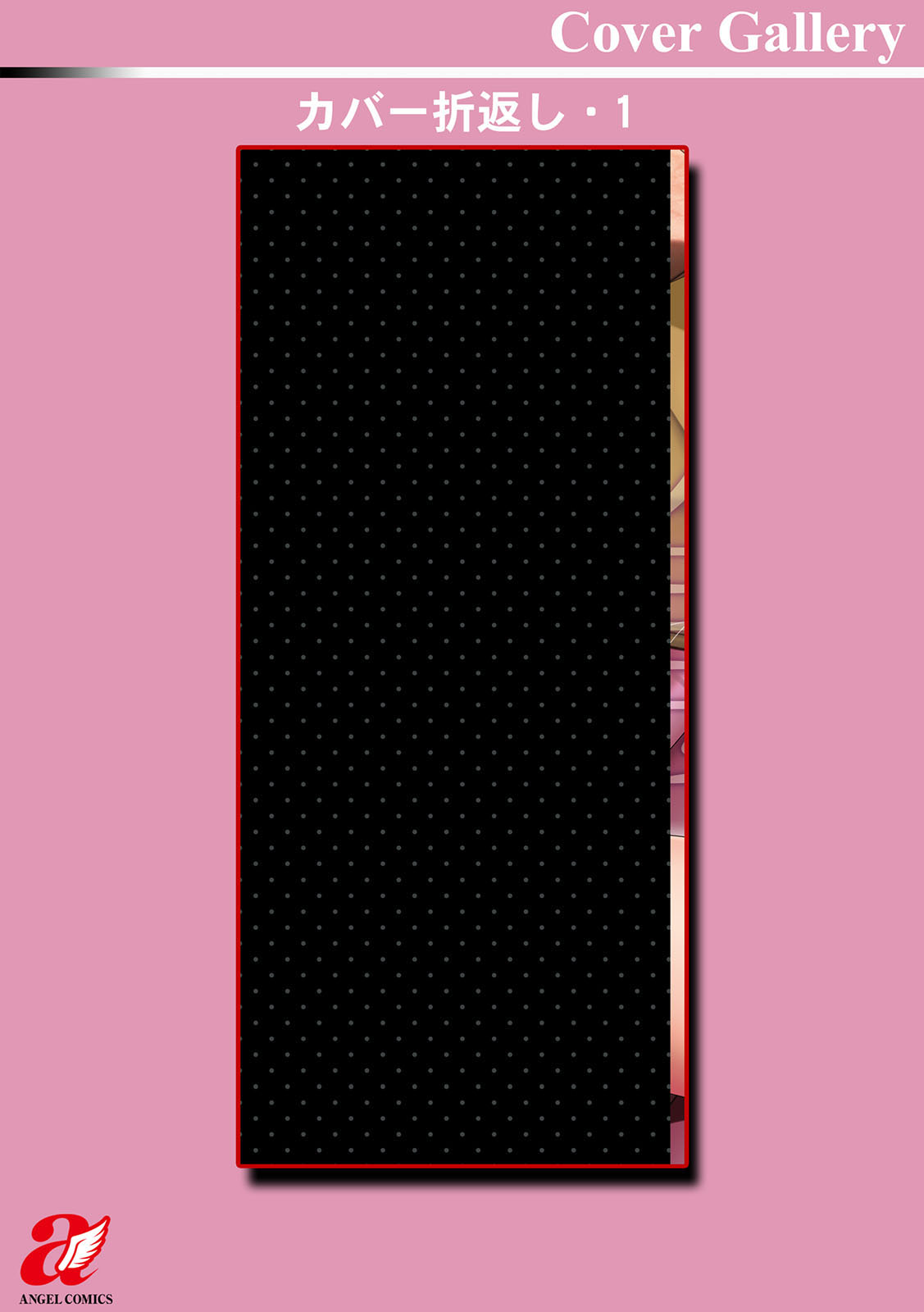 [eltole] 裸にされた人妻 [DL版]