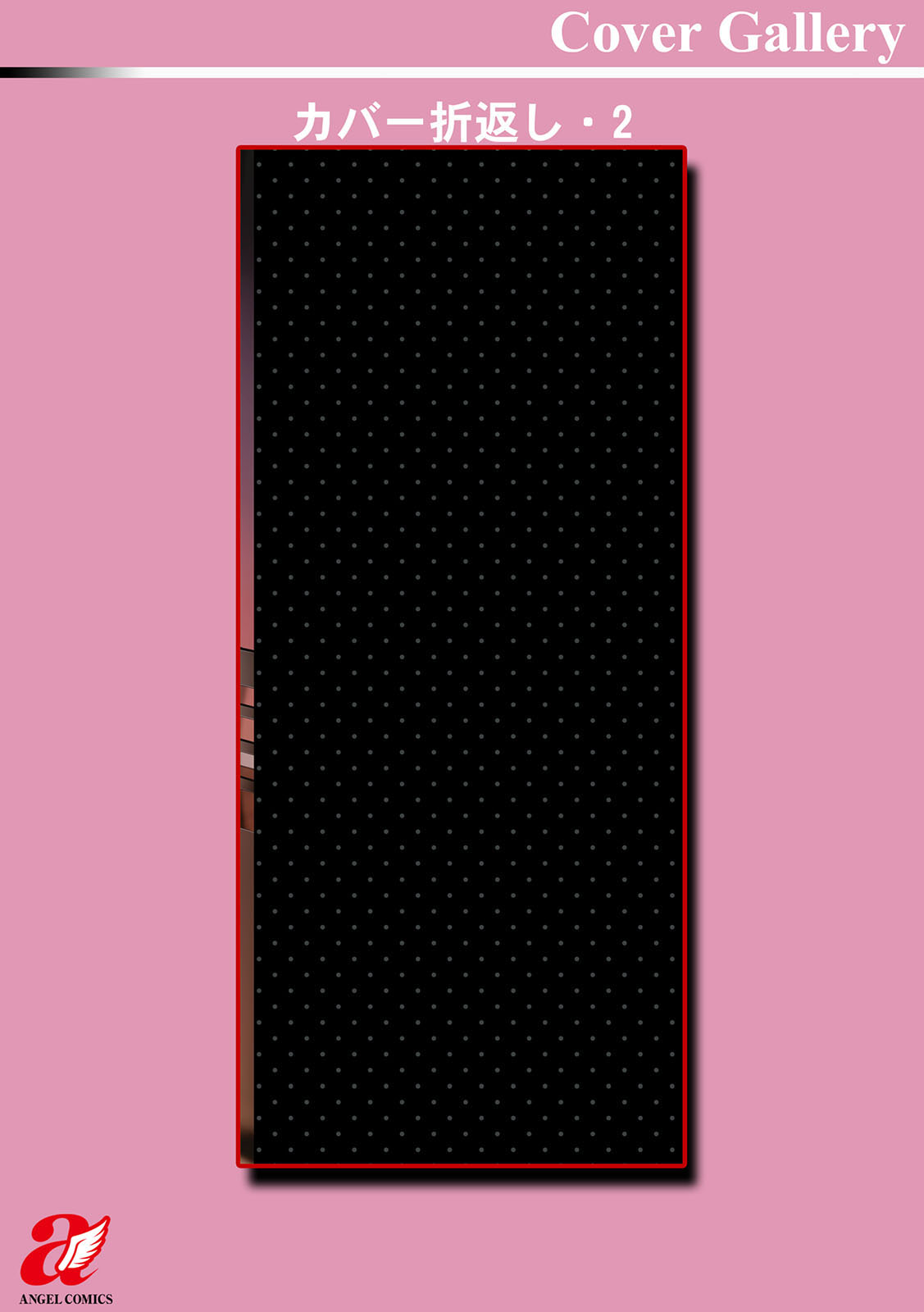 [eltole] 裸にされた人妻 [DL版]