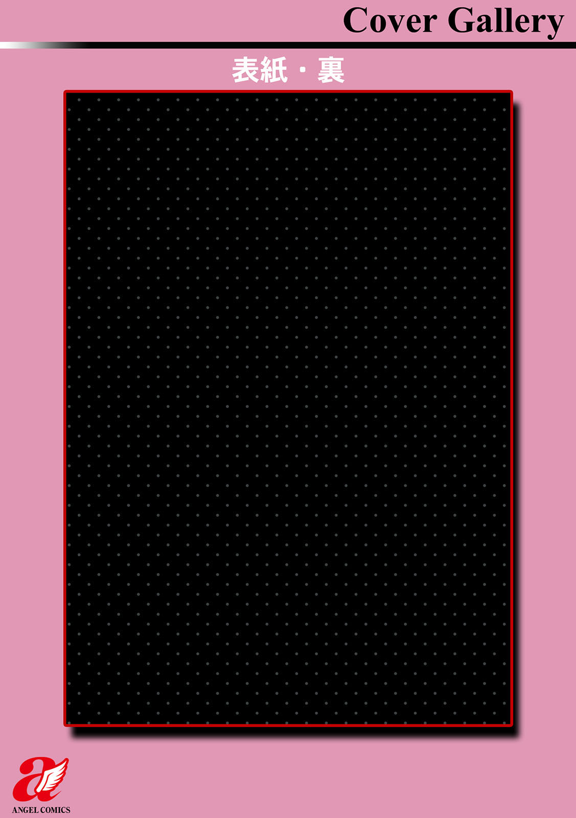 [eltole] 裸にされた人妻 [DL版]