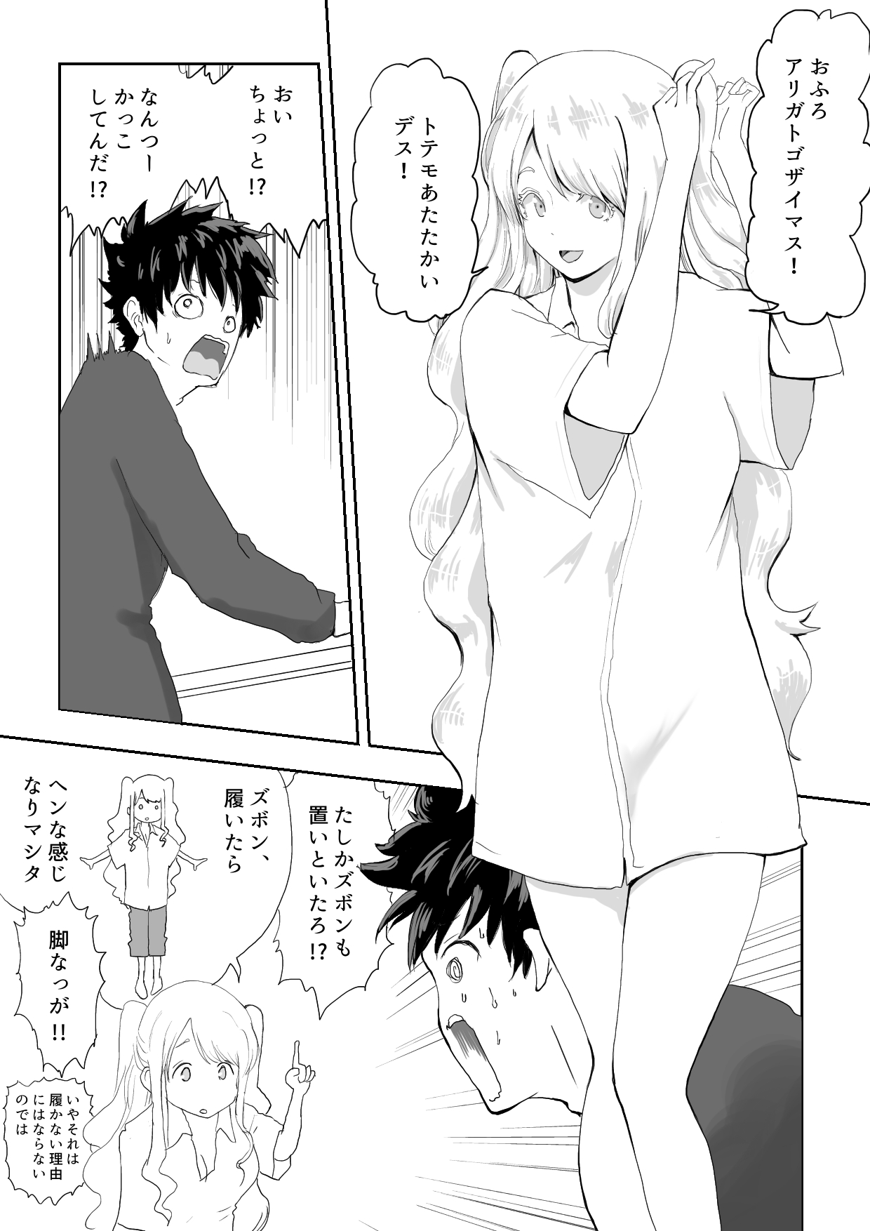 [ラッチョシティ] 日本に馴染めずにいた北欧美少女にちょっと優しくしたらなんかヤる流れになったんだが