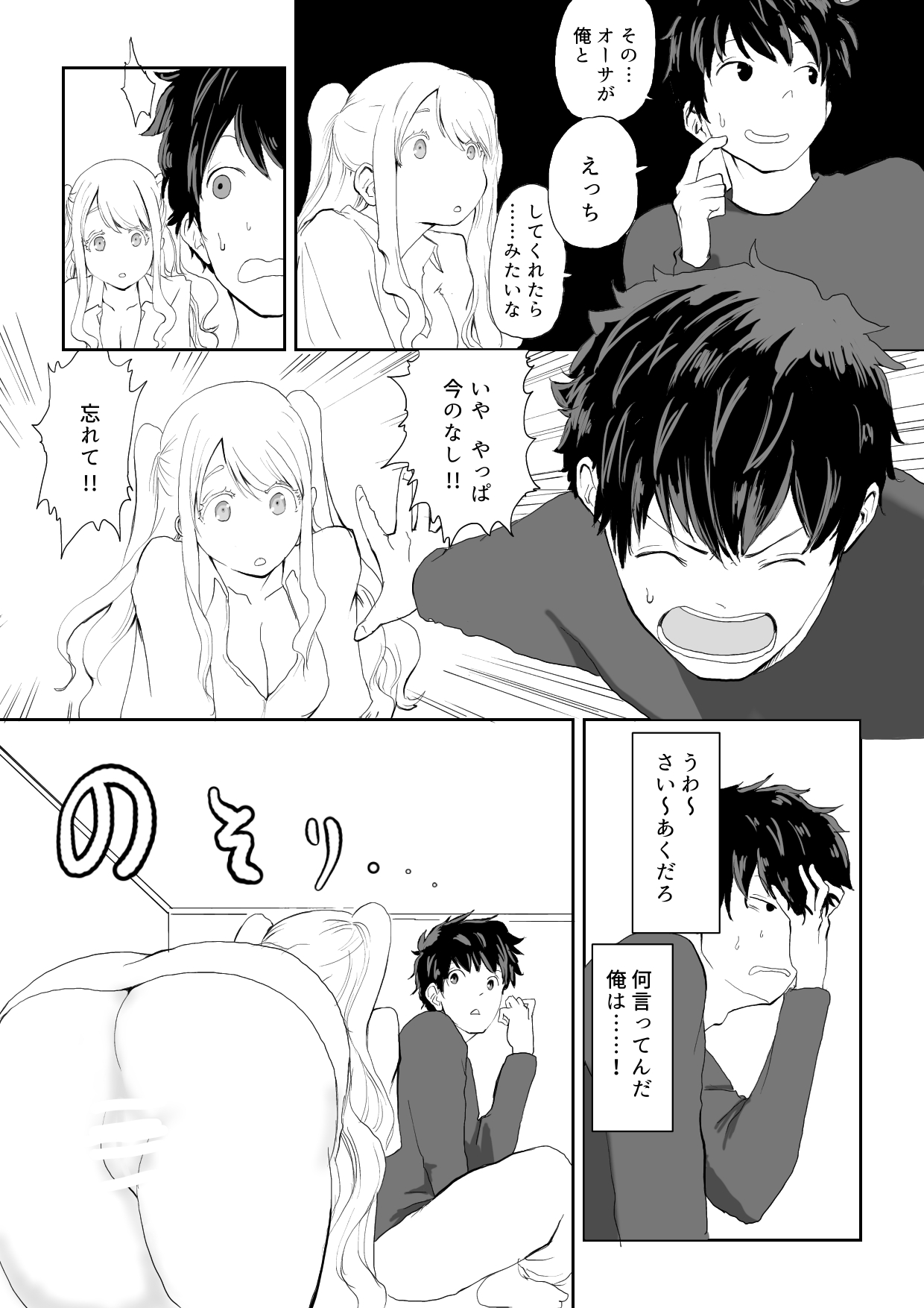 [ラッチョシティ] 日本に馴染めずにいた北欧美少女にちょっと優しくしたらなんかヤる流れになったんだが