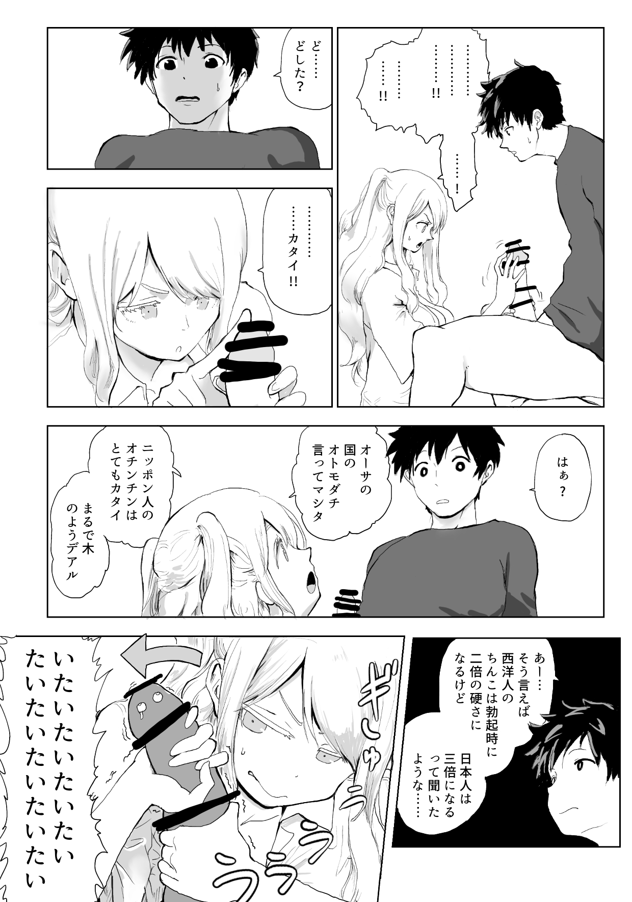 [ラッチョシティ] 日本に馴染めずにいた北欧美少女にちょっと優しくしたらなんかヤる流れになったんだが