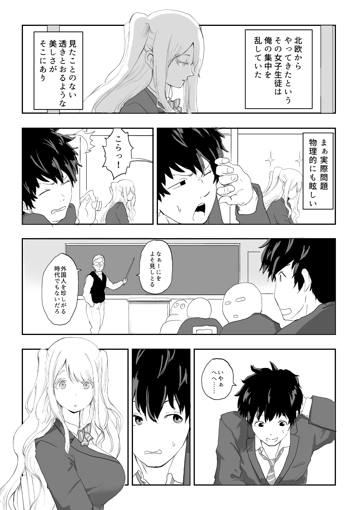 [ラッチョシティ] 日本に馴染めずにいた北欧美少女にちょっと優しくしたらなんかヤる流れになったんだが