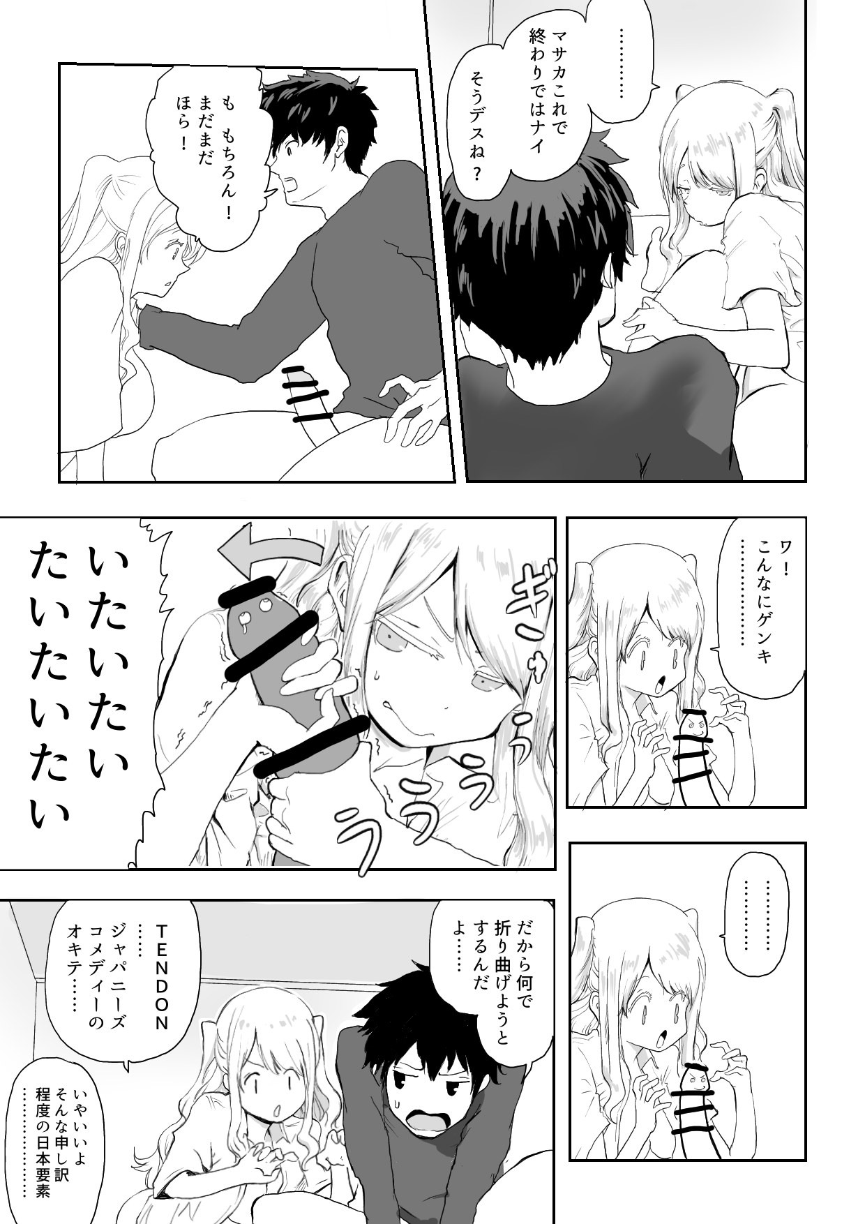 [ラッチョシティ] 日本に馴染めずにいた北欧美少女にちょっと優しくしたらなんかヤる流れになったんだが