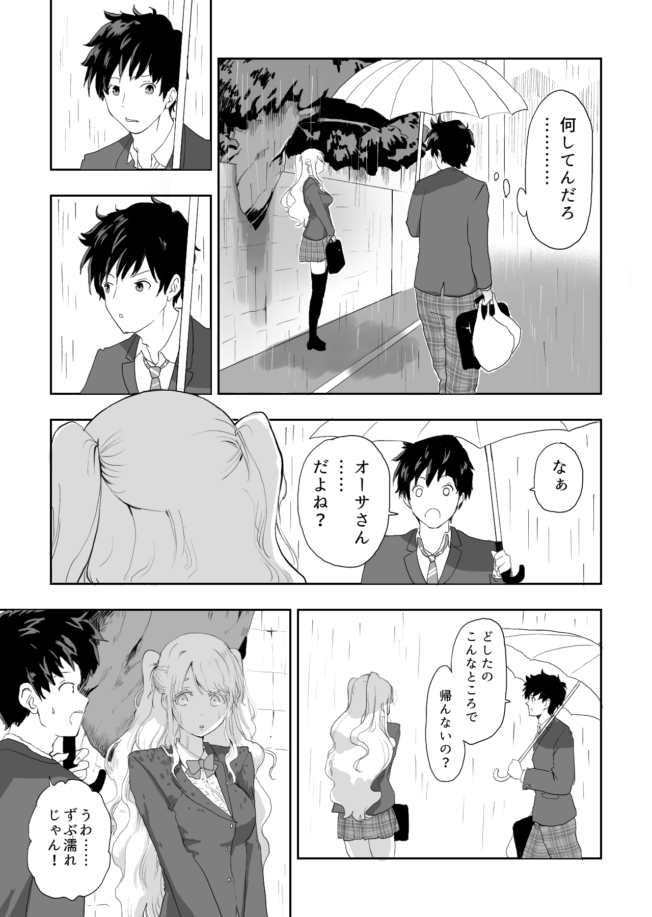 [ラッチョシティ] 日本に馴染めずにいた北欧美少女にちょっと優しくしたらなんかヤる流れになったんだが